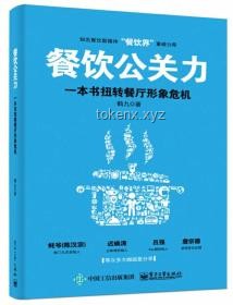 张书维发言引争议处理指南：危机公关与形象修复实战手册